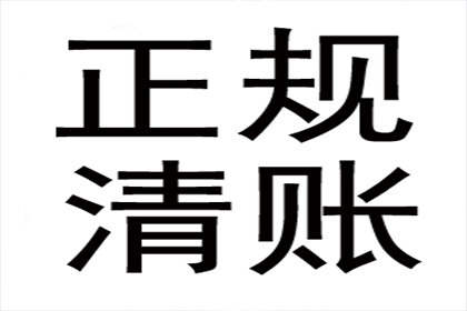 顺利拿回10年前100万借款